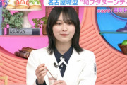 朝から有能！櫻坂46森田ひかる、生放送で城攻め【まるっと！サタデー】