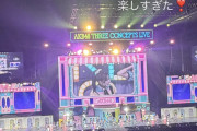 昨日のAKBコンサートに来場していたOGの皆さんがコチラです