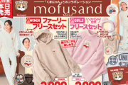 【ユニクロ】寒い季節に最適！くまにゃん耳付き「mofusand」本日発売！