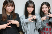 櫻坂46武元唯衣、後輩からもイジられまくる【櫻坂46の「さ」】