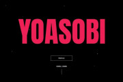 レコード大賞、優秀作品賞の選考に疑問の声 YOASOBIの大ヒット『アイドル』なく… 「基準わからん」「闇深すぎ」