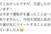 【悲報】金子千尋、アサ芸にブチギレ