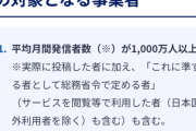 【悲報】爆サイ、ニコニコ、”情プラ法”で逝くｗｗｗｗｗｗｗｗｗｗｗ
