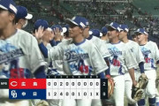 【中日対広島12回戦】中日が９－２で広島に快勝！ビシエドが４安打３打点！松葉は６回２失点で４勝目！広島は秋山２安打１打点デビューも大瀬良が誤算