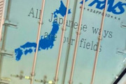 海外「日本のトラックに書かれていた英語がどうしても理解できない」（海外の反応）