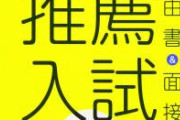 【お笑い】 立憲民主さん、自民党のまねをして推薦人２０人を規定した結果、誰も立候補できなくなる