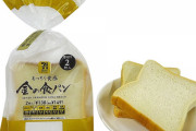 セブンイレブンの金の食パンとかいうめちゃコスパ高い食パンwuwv