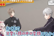 【にじさんじ】叶、にゃらかの理解度が高い「変顔したら本当に醜い顔はしない」