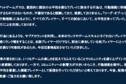 【疑問】RiotJPはkatsudionアンチなのか？今回の騒動で再炎上しちゃってるよ・・・