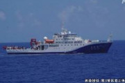 【速報】沖ノ鳥島沖の経済水域内で、中国船が調査活動