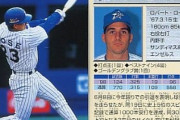 横浜ベイスターズのロバートローズ(33歳)の最終年の成績→打率332　本21　OPS.957
