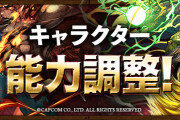【パズドラ】モンハンコラボキャラの追加強化が決定！！