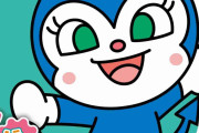 【アンパンマン】コキンちゃんが苦手