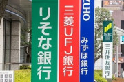 銀行員「15時だ！お前ら帰るぞ！！」←これで高給ｗｗwｗｗｗ