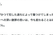 【画像】バッキー事件の主犯格の犯人『栗山龍』刑期を終え出所してブログ始めた模様…