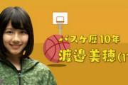 【日向坂46】渡邊美穂にまたもバスケ仕事キタァァ！！！！！！！