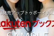 全部いいな…8/23発売のアップトゥボーイ、限定特典一覧がコチラ！！！【乃木坂46】