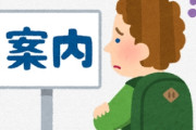 海外「日本への訪問で最大の計画ミスはこれ…」日本人にとっては気付きにくい事もある（海外の反応）