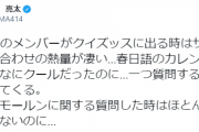 【日向坂46】山里亮太さん「打ち合わせの熱量が凄い…」サトミツさんの舞台裏を暴露ｗｗ【スッキリ！】