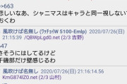 【シャニマス】1stライブの配信あったときの実況掘り出してきたけど草生える