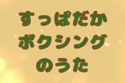 【芸能】TKO木本　出資者に優先順位つけ“ごちゃまぜ返金”、投資した1人から既に2億円返る