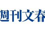 ホリエモン、文春の中居くん記事訂正に「クソ文春」と言及