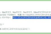 【ポケモンGO】ナイアン日本の日本語力…小泉構文を使ってしまう