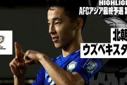 【動画】ＰＫ失敗の北朝鮮、ウズベクに０－１敗戦…Ｗ杯３次予選まだ勝利なし