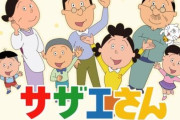 【史上初】サザエさんのジャンケン、5連続「パー」