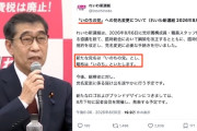 【超絶朗報】「れいわ新選組」改め、新党「いのちの党」爆誕！！！うおおおおおおおお