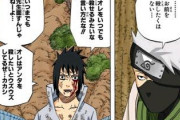 【NARUTO】うちはサスケくん「カカシ！いつまでも先生面すんじゃねーよ！」