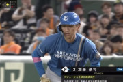 【vs.巨人】日ハム加藤豪将、プロ野球新記録となるデビューから8試合連続安打！