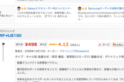 「有線イヤホンは今流行ってるんだ！」では人気売れ筋ランキングをご覧ください