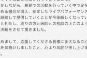 【悲報】花守ゆみり「御一読頂けますと幸いです。」