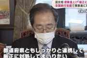 斉藤国交相、全国旅行支援の便乗値上げについて「厳正に対処」