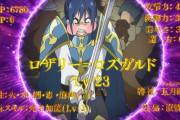 【慎重勇者～この勇者が俺TUEEEくせに慎重すぎる～】7話感想 帝国騎士ロザリー登場