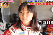 【画像】最年少プロレーサーちゃん、可愛すぎるｗｗｗｗｗｗｗｗｗｗｗ
