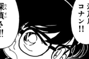 【疑問】「江戸川コナン」がおるなら多摩川コナンも信濃川コナンも存在するの？？？