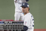 西武・高橋光成が初開幕白星