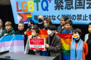マスコミが一斉に開始した『LGBT法案』ゴリ押し、思想統制みたいだと話題に