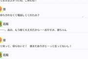 かよちん、凛ちゃんの誕生日が待ちきれなくて電話で凛ちゃんを叩き起こしてしまう【毎日劇場】