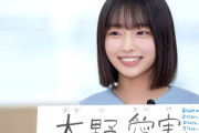 【速報】日向坂に1100年に1人の逸材アイドルが現るｗｗｗ