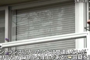 ガーシー母が住む集合住宅のエントランスに侵入した男が逮捕