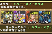 【パズドラ】走馬灯ダンジョン普通に良かったけどな、やり方調べてやるのは今も昔も変わらん