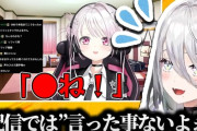 【にじさんじ】例のモノマネを知ったソフィア・ヴァレンタイン