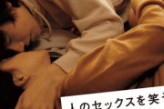 【悲報】外国人女性さん、お前らの性行為を見て笑う・・・
