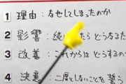 「旦那のDVで別居中。反省文を書かせて再構築しようと思う」『DVに反省文なんか意味ないよｗｗｗデモデモ乙ｗｗｗ』「しょうがないじゃん！アンタたち暴力振るわれたことあるの！？」