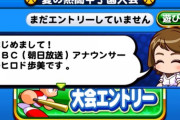 【パワプロアプリ】格下コラボだと露骨に扱い悪いよな…もっとも地味だったコラボは？