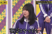 【乃木坂46】賀喜遥香さん、明らかに辛そう・・・