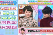 本田望結さん、さっそく齋藤飛鳥ちゃんのインスタをフォローｗｗｗ【乃木坂46】